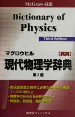 物理販売会社/発売会社：南雲堂フェニックス発売年月日：2003/04/01JAN：9784888963077