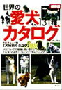 主婦の友社(編者),福山英也販売会社/発売会社：主婦の友社/ 発売年月日：2003/07/01JAN：9784072373866