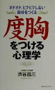 渋谷昌三(著者)販売会社/発売会社：ロングセラーズ/ 発売年月日：2000/06/01JAN：9784845406531