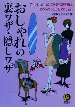 平成暮らしの研究会(編者)販売会社/発売会社：河出書房新社発売年月日：2000/02/17JAN：9784309493299