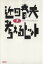 近田春夫の画像