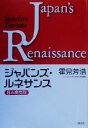 霍見芳浩(著者)販売会社/発売会社：講談社/ 発売年月日：2000/02/02JAN：9784062100205