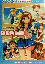 【中古】 GIRLS ゲート