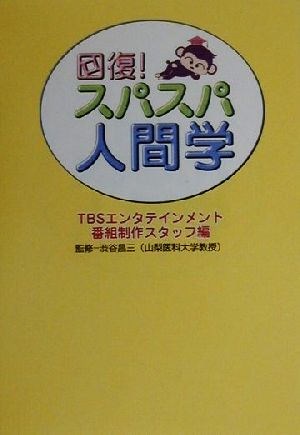 š ѥѿʹֳءTBS󥿥ƥ()