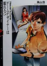 ֥å ŷԾŹ㤨֡š ǥʡ̲ʤ HeavensGame ٻθߥƥ꡼ʸˡ⻳(ԡפβǤʤ79ߤˤʤޤ