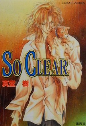 【中古】 SO　CLEAR SO　REALシリーズ 