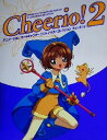 【中古】 チェリオ 2 アニメーションカードキャプターさくらイラストコレクション／CLAMP 著者 