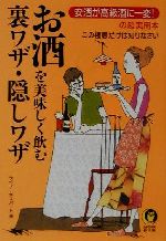 ライフエキスパート(編者)販売会社/発売会社：河出書房新社/ 発売年月日：2001/07/01JAN：9784309493947