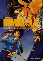 【中古】 ランブルフィッシュ(1) 新学期乱入編 角川スニーカー文庫/三雲岳斗(著者) 【中古】afb