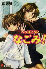 ֥å ŷԾŹ㤨֡š ؤäݤSPʤߡ ŷʸˡľͷ(ԡפβǤʤ79ߤˤʤޤ