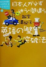 飯室真紀子(著者)販売会社/発売会社：講談社/ 発売年月日：2001/12/15JAN：9784062691628