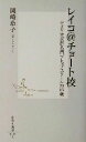 大学入試　亀田和久の　化学［理論・無機］が面白いほどわかる本【電子書籍】[ 亀田　和久 ]