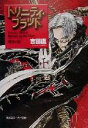 【中古】 トリニティ・ブラッド　Re