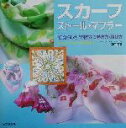 高田恵美(著者)販売会社/発売会社：日本文芸社/ 発売年月日：2001/03/25JAN：9784537200430