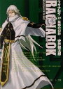 【中古】 ラグナロク(10) 廃都の幻影 角川スニーカー文庫／安井健太郎(著者)