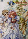 【中古】 いきなりはっぴぃベル ビジュアルファンブック Magical cute/PCエンタテイメント書籍編集部(編者)