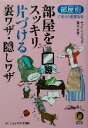 ライフエキスパート(編者)販売会社/発売会社：河出書房新社/ 発売年月日：2002/08/01JAN：9784309494463