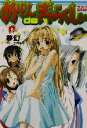 【中古】 めぞんdeぎゃらくしぃ スーパーダッシュ文庫/夢幻(著者)