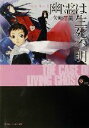 【中古】 幽霊は生死不明(3) Dear　My