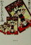 【中古】 わたくしだから改 集英社文庫/大槻ケンヂ(著者) 220円