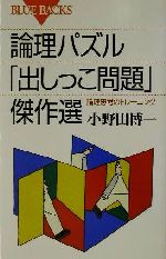 小野田博一(著者)販売会社/発売会社：講談社発売年月日：2002/04/20JAN：9784062573689