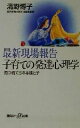 清野博子(著者)販売会社/発売会社：講談社/ 発売年月日：2002/05/20JAN：9784062721332