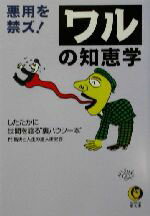 門昌央(著者)販売会社/発売会社：河出書房新社/ 発売年月日：2002/10/01JAN：9784309494562