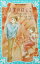 【中古】 天使のはしご(2) 講談社青い鳥文庫/名木田恵子(著者),武田綾子 110円