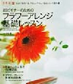 神保豊販売会社/発売会社：角川書店/ 発売年月日：2002/03/01JAN：9784048534864