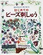 小倉ゆき子(著者)販売会社/発売会社：雄鶏社/雄鶏社発売年月日：2002/03/10JAN：9784277311397