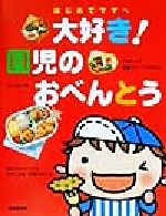 【中古】 はじめてママへ　大好き