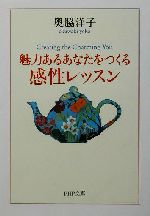 奥脇洋子(著者)販売会社/発売会社：PHP研究所/ 発売年月日：2002/04/15JAN：9784569577296