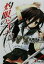 【中古】 灼眼のシャナ(メディアワークス版)(3) 電撃文庫/高橋弥七郎(著者) 110円