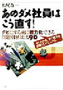 松尾喬(著者)販売会社/発売会社：双葉社/ 発売年月日：2003/11/20JAN：9784575296150