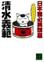 ֥å ŷԾŹ㤨֡š ܸɬйֺ ̼ʸˡ(ԡפβǤʤ110ߤˤʤޤ