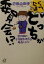 【中古】 くらたまのどっちが委員会!? 世の中の小問題を考える毒舌バトル 講談社+α文庫/倉田真由美(著者) 363円