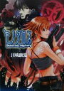 【中古】 モノクロス Broken soul,Angel wing ファミ通文庫/川崎康宏(著者)
