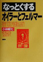 小林昭七(著者)販売会社/発売会社：講談社発売年月日：2003/01/30JAN：9784061545373