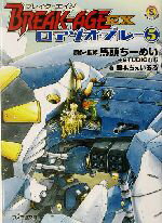 鍋本ちぇいある(著者),馬頭ちーめい(著者)販売会社/発売会社：エンターブレイン/ 発売年月日：2003/10/20JAN：9784757716117