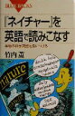 竹内薫(著者)販売会社/発売会社：講談社/ 発売年月日：2003/06/20JAN：9784062574136