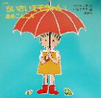 【中古】 復刻版　ちいさいモモちゃん(3) あめこんこん ちいさいモモちゃん3／松谷みよ子(著者),中谷千代子