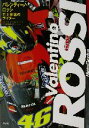 【中古】 バレンティーノ・ロッシ 史上最速のライダー 史上最速のライダー/マットオクスレイ(著者),富樫ヨーコ(訳者)