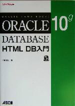 yÁz Oracle@Database@10g@HTML@DB@ Oracle@hand@books^엯()