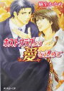 樹生かなめ(著者)販売会社/発売会社：角川書店/ 発売年月日：2004/11/29JAN：9784044502034