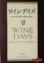 【中古】 ワインデイズ 文春文庫PLUS/マークピーターセン(著者)