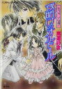 高遠砂夜(著者)販売会社/発売会社：集英社/ 発売年月日：2005/01/10JAN：9784086005302内容：夜明けのオルドール．　炎使いと地の娘．　忘却の森