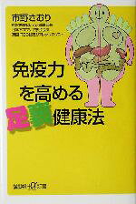 市野さおり(著者)販売会社/発売会社：講談社/ 発売年月日：2004/12/22JAN：9784062722896
