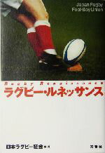 š 饰ӡͥå JapanRugbyFoolboyUnionܥ饰ӡ()