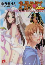 【中古】 オーパーツ・ラブ4th いんプリンてぃんぐな彼女 スーパーダッシュ文庫/ゆうきりん(著者)