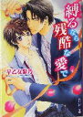 早乙女彩乃(著者)販売会社/発売会社：角川書店/ 発売年月日：2005/01/01JAN：9784044504021